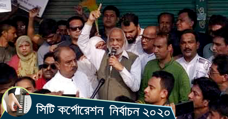 আপনাদের ভোট কেউ ঠেকাতে পারবে না : ভোটারদের মঈন খান