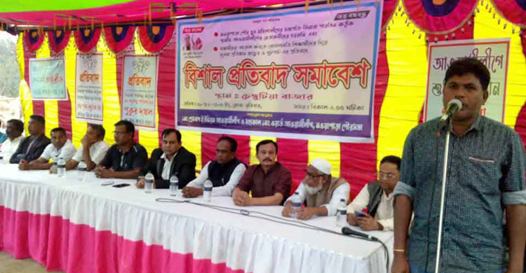 যুব মহিলা লীগের সভাপতির বিরুদ্ধে আ.লীগের সমাবেশ