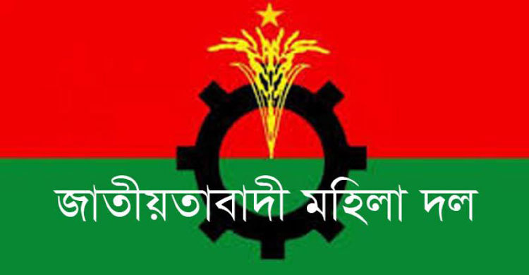 পাঁচ জেলায় মহিলা দলের কমিটি