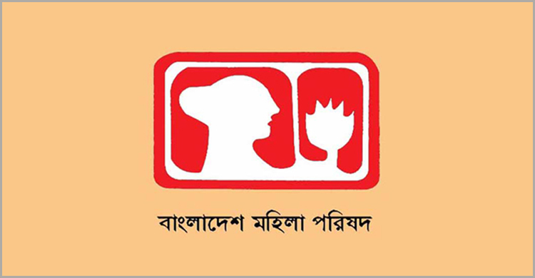স্কুলছাত্রী-পথশিশু ধর্ষণের বিচার চায় মহিলা পরিষদ