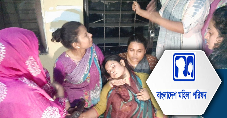 ইডেনে সংঘর্ষ: জড়িতদের শাস্তি দাবি মহিলা পরিষদের