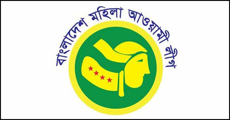 মহিলা আওয়ামী লীগের সম্মেলন আজ