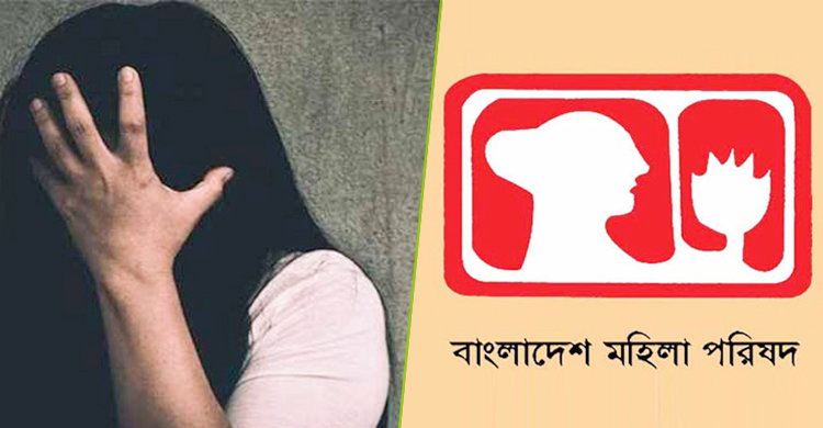 মার্চে ৩৫২ নারী-শিশু নির্যাতনের শিকার
