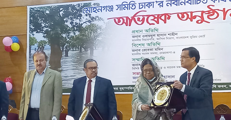ঢাকাস্থ মোহনগঞ্জ সমিতির নতুন কমিটির যাত্রা শুরু
