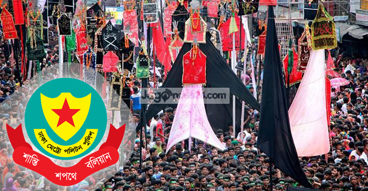 তাজিয়া মিছিলে আতশবাজি-তরবারি-ছোরা-বল্লম নিষিদ্ধ