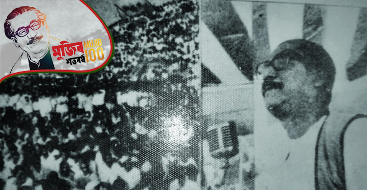 বঙ্গবন্ধুর আস্থা-বিশ্বাসের কেন্দ্র ছিল চট্টগ্রাম