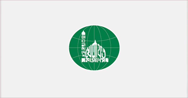 মামুনুল হকের মুক্তি দাবি খেলাফত মজলিসের