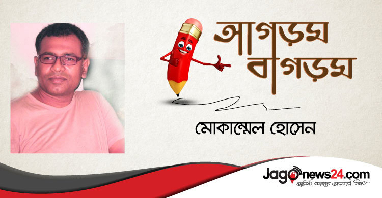 ভালা হইতেছে না কিন্তু