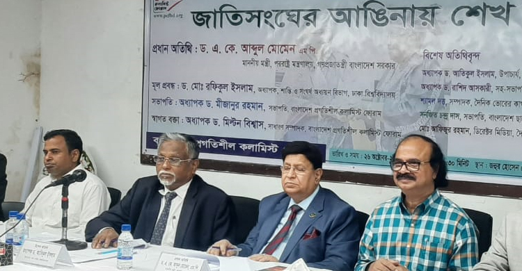 রাশিয়ার বিরুদ্ধে নিষেধাজ্ঞার পরিণতি ভোগ করছি আমরা: ড. মোমেন