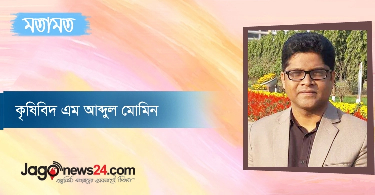 স্বাস্থ্য সুরক্ষা ও অপুষ্টি নিরসনে পুষ্টিকর ধান