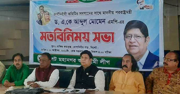 উন্নয়ন হচ্ছে, উন্নয়ন আগামীতেও হবে: পররাষ্ট্রমন্ত্রী