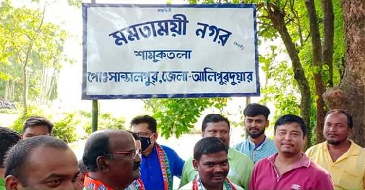 নন্দীগ্রামের নাম বদলে হলো ‘মমতাময়ী নগর’