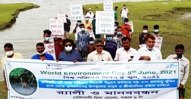 মোংলায় জীববৈচিত্র্য রক্ষার দাবিতে মানববন্ধন