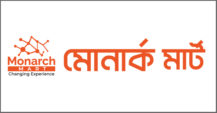 অ্যাসিস্ট্যান্ট ম্যানেজার নেবে মোনার্ক মার্ট