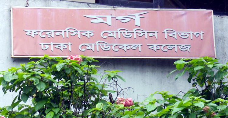 অতিরিক্ত রক্তক্ষরণে বনানীর সেই শিশুর মৃত্যু