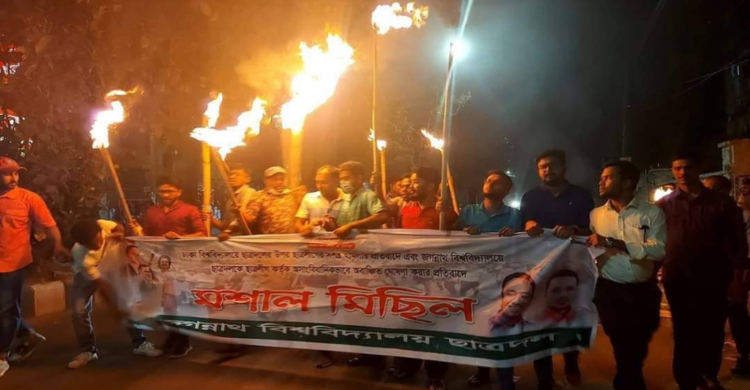 ঢাবিতে ছাত্রলীগের হামলার প্রতিবাদে জবি ছাত্রদলের মশাল মিছিল