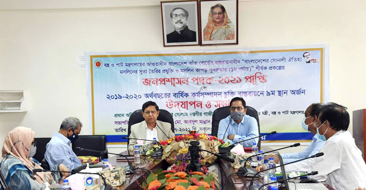 ‘ঢাকাই মসলিন হাউস’ করবে বস্ত্র ও পাট মন্ত্রণালয়