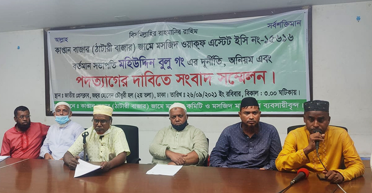 মসজিদ কমিটির সভাপতির বিরুদ্ধে অর্থ আত্মসাতের অভিযোগ