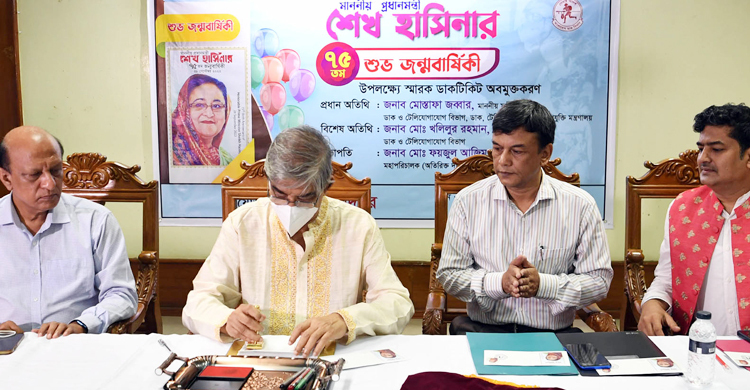 শেখ হাসিনার জন্মদিনে স্মারক ডাকটিকিট অবমুক্ত