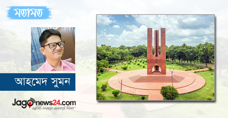 জাবি : মুক্তবুদ্ধি এবং জ্ঞান-বিজ্ঞানের চর্চায় অনন্য এক প্রতিষ্ঠান