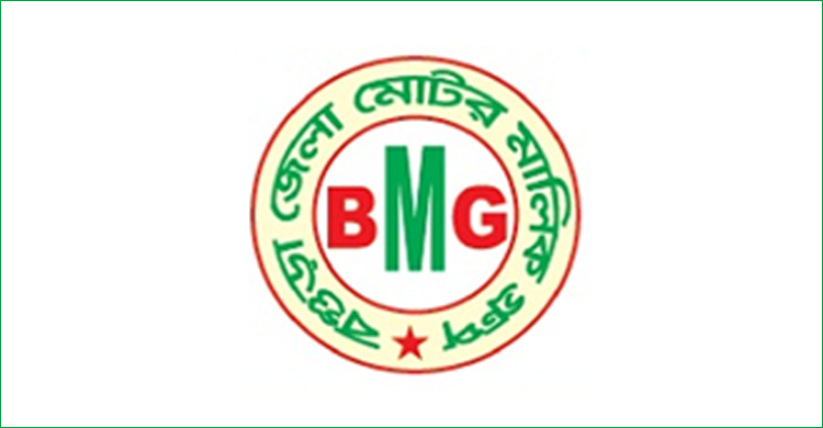 বগুড়া জেলা মোটর মালিক গ্রুপের নির্বাচন স্থগিত