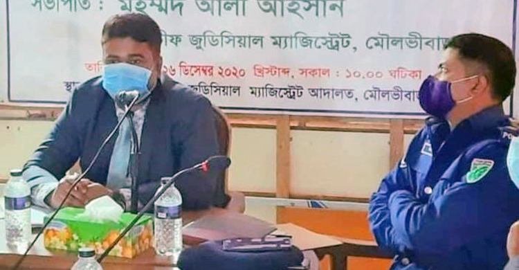 মৌলভীবাজারে পুলিশ-ম্যাজিস্ট্রেসি কনফারেন্স