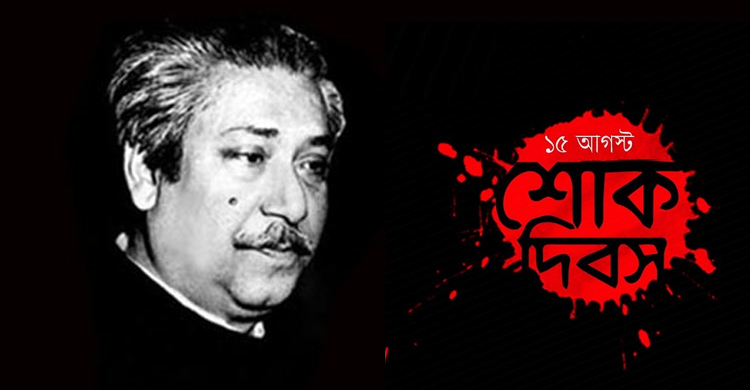 জাতীয় শোক দিবসে স্বাস্থ্যবিধি মেনে চলার গাইডলাইন