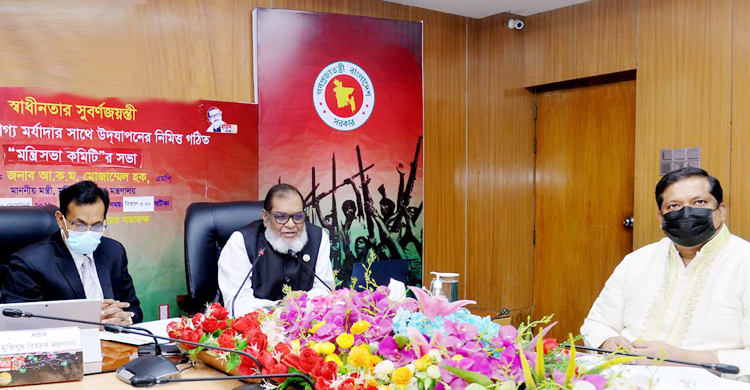 এবার শিক্ষার্থীদের নিয়ে হবে স্বাধীনতার সুবর্ণজয়ন্তী উদযাপন
