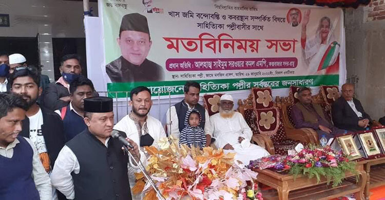 দেশে কাউকে গৃহহীন রাখবেন না প্রধানমন্ত্রী: এমপি কমল