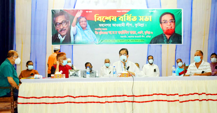 শোক দিবসে ৫০ হাজার দুস্থকে খাবার দেবে কুমিল্লা আওয়ামী লীগ