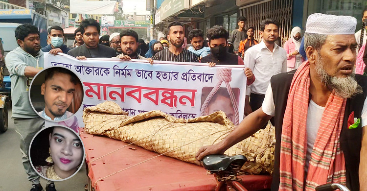 গৃহবধূর মরদেহ নিয়ে রাস্তায় স্বজনদের বিক্ষোভ