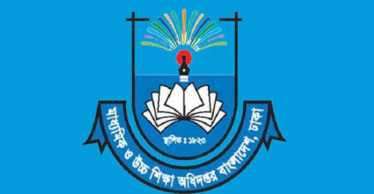 এমপিওভুক্ত শিক্ষকদের ফেব্রুয়ারি মাসের বেতন ছাড়