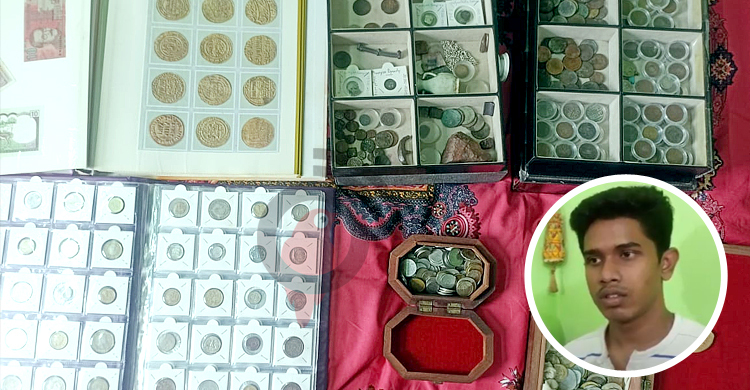 ১০ বছরে মাহিরের সংগ্রহে ২০০০ পুরোনো মুদ্রা
