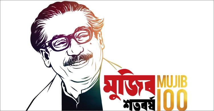 মুজিববর্ষ উদযাপনে সুপ্রিম কোর্টে ক্ষণগণনা ঘড়ি স্থাপন