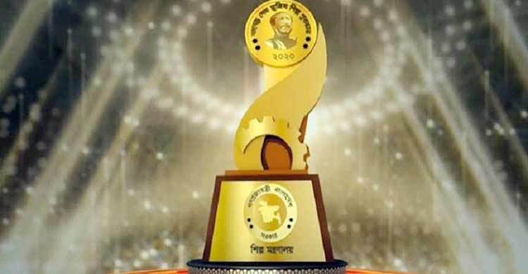 ২৩ প্রতিষ্ঠানকে বঙ্গবন্ধু শিল্প পুরস্কার দেওয়া হবে বৃহস্পতিবার