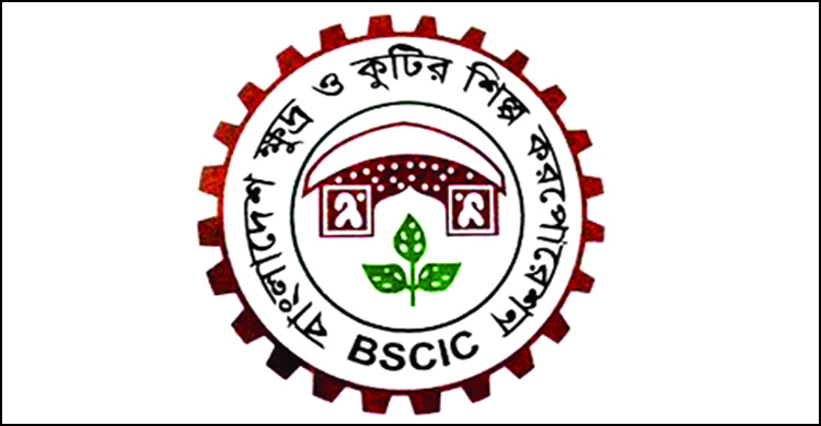 বিসিকে ওয়ান স্টপ সার্ভিস সেবা চালুকরণে সমঝোতা স্মারক সই