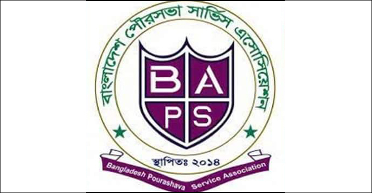 বন্যায় ক্ষতিগ্রস্ত পৌর কর্মচারীদের নগদ অর্থ দিলো বিএপিএস