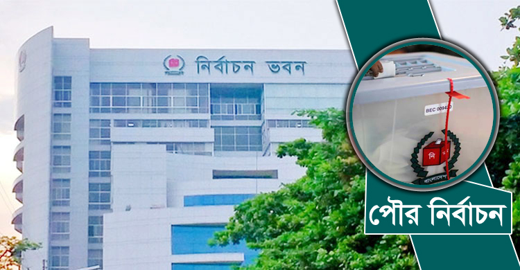 পঞ্চম ধাপে ৩১ পৌরসভায় ভোট ২৮ ফেব্রুয়ারি