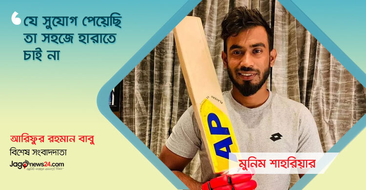 ‘বড় চাচা এসে ব্যাট-প্যাড, হেলমেট সব দোকানে পাঠিয়ে দেন’