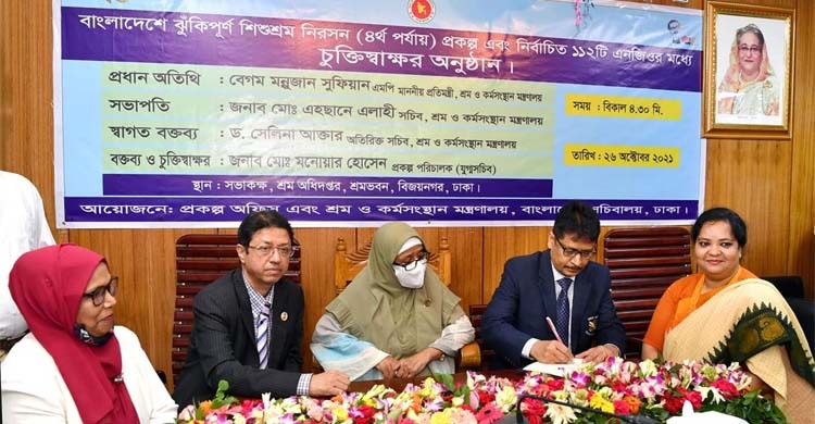 এক লাখ শিশুকে ঝুঁকিপূর্ণ কাজ থেকে সরিয়ে আনা হবে