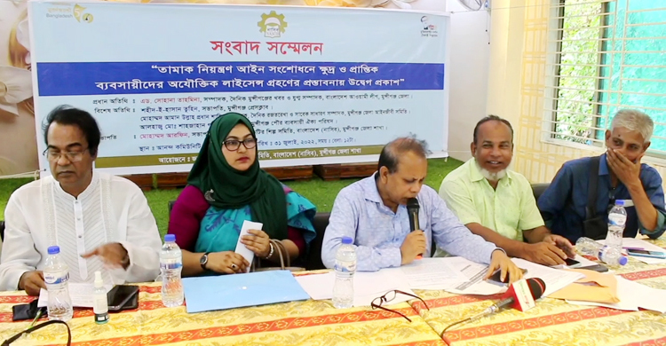 তামাক বিক্রিতে লাইসেন্স গ্রহণের প্রস্তাবনা বাতিলের দাবি