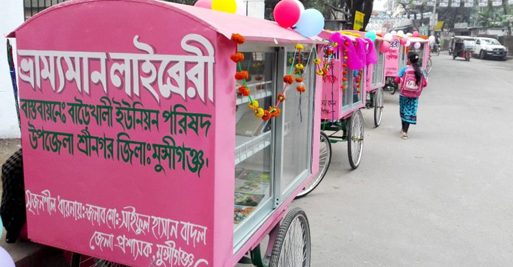 মুন্সিগঞ্জের ৬৭ ভ্রাম্যমাণ লাইব্রেরির হদিস নেই