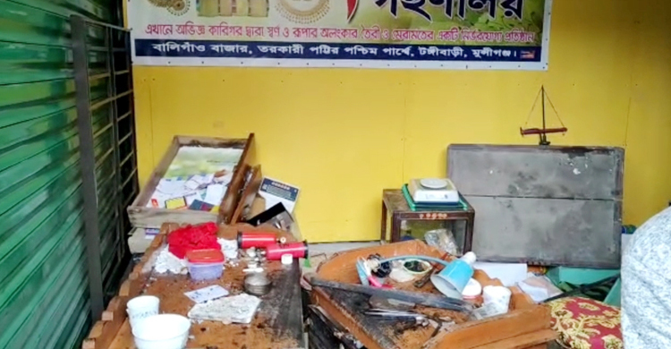 মুন্সিগঞ্জে ১১ দোকানে ডাকাতি, অর্ধশত ভরি সোনা-টাকা লুট