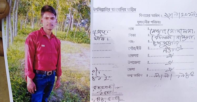 পরকীয়ার গুঞ্জন: যুবকের শরীরে কেরোসিন ঢেলে পুড়িয়ে হত্যা