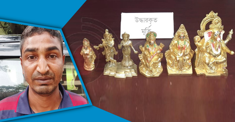 বগুড়ায় পাঁচটি নকল স্বর্ণের মূর্তিসহ গ্রেফতার এক