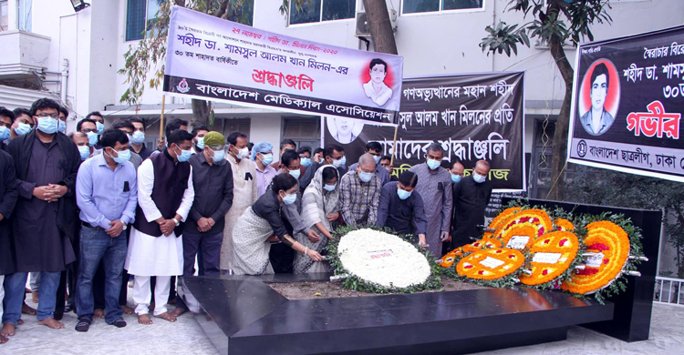 নানা কর্মসূচিতে ডা. মিলনের মৃত্যুবার্ষিকী পালিত