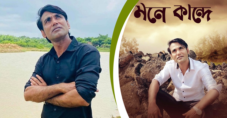 ঈদে প্রিন্স রুবেলের মনে কান্দে