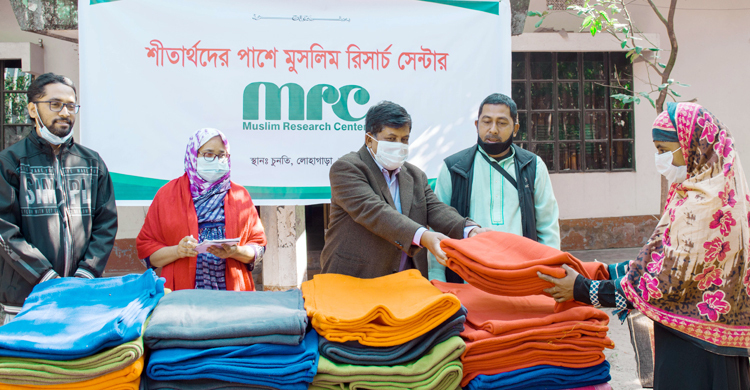 দুস্থ শীতার্তদের পাশে মুসলিম রিসার্চ সেন্টার