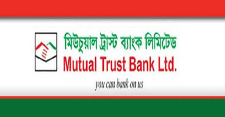 লেনদেনসহ এক সপ্তাহ বন্ধ থাকবে এমটিবির সব সেবা