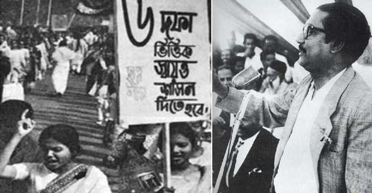 ঐতিহাসিক ছয় দফা দিবস আজ